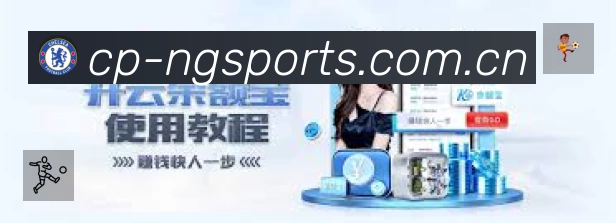 NG体育 体育赛事与数据服务平台